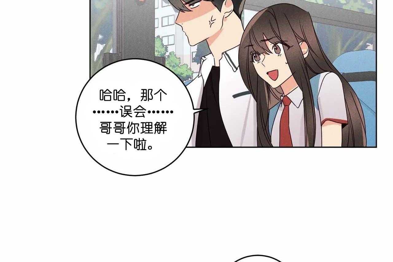 第55话_第五十五话被哥哥发现33