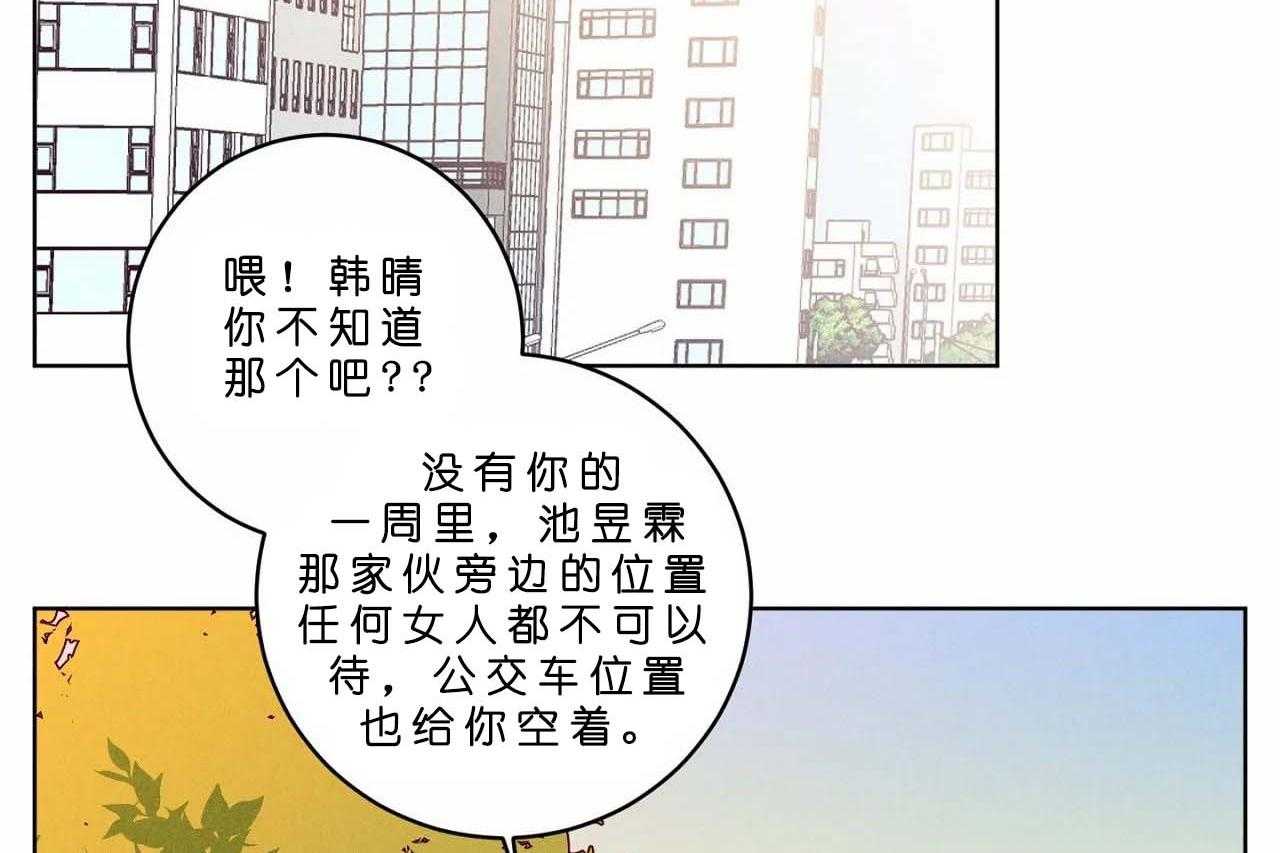 第54话_第五十四话更加喜欢你1