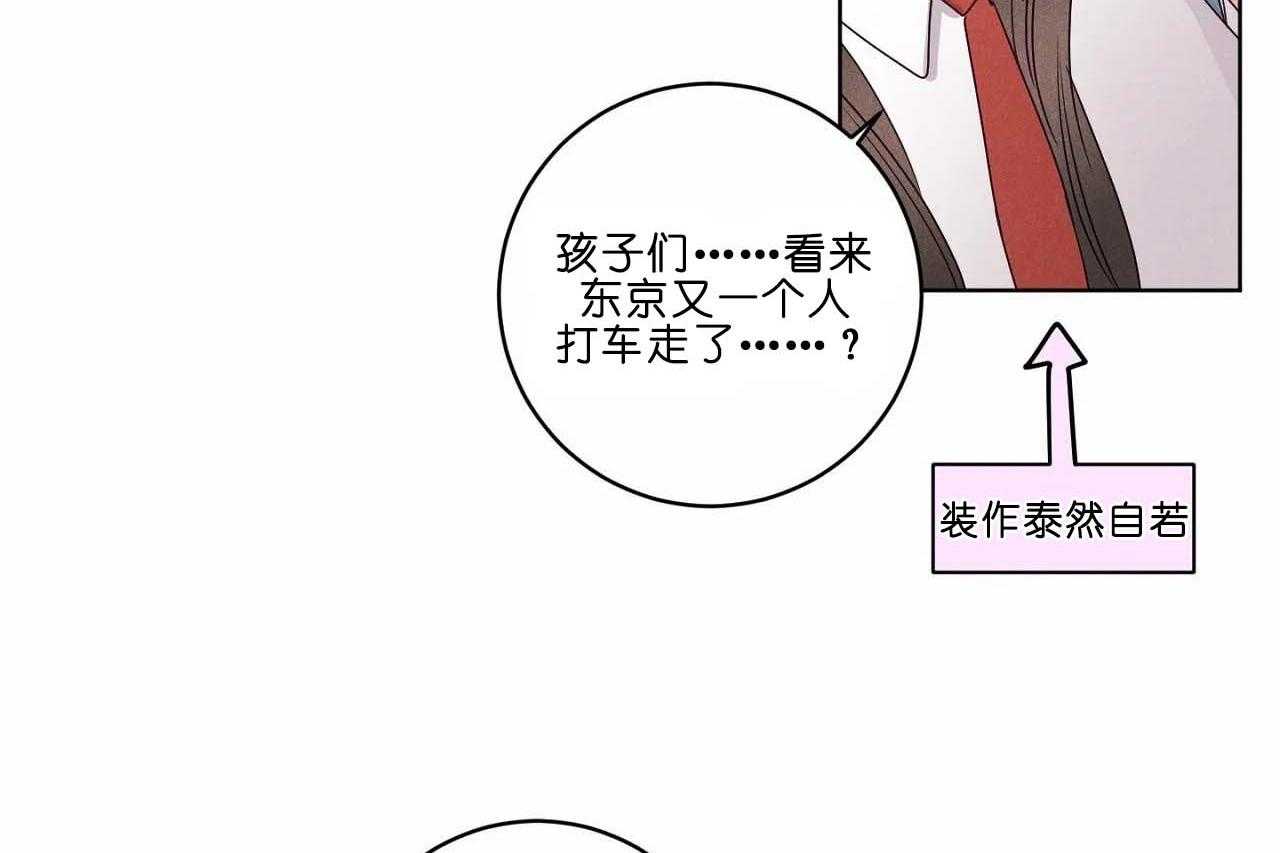 第54话_第五十四话更加喜欢你19