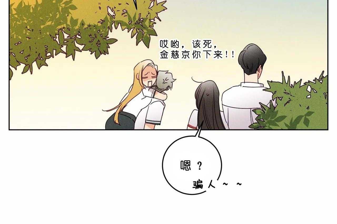 第54话_第五十四话更加喜欢你2