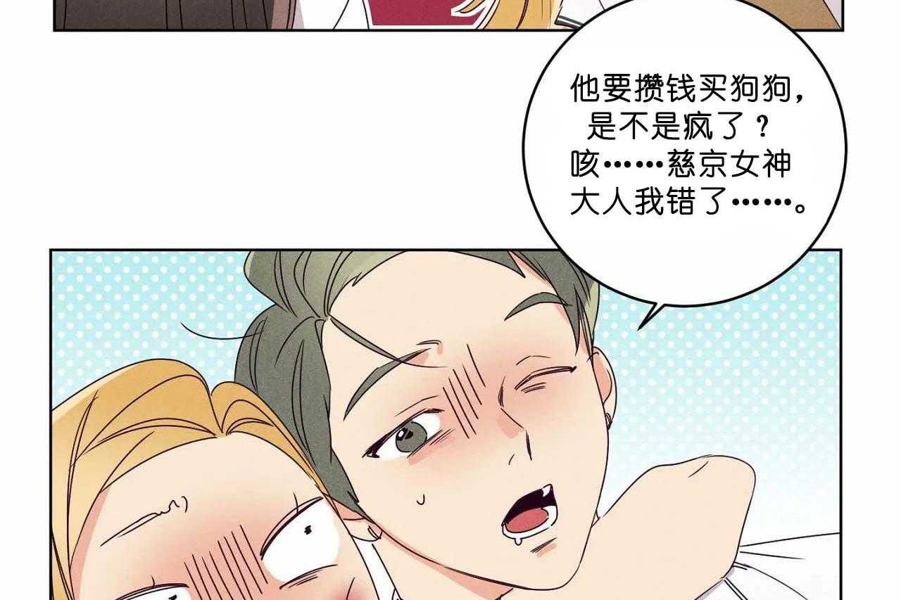 第54话_第五十四话更加喜欢你21