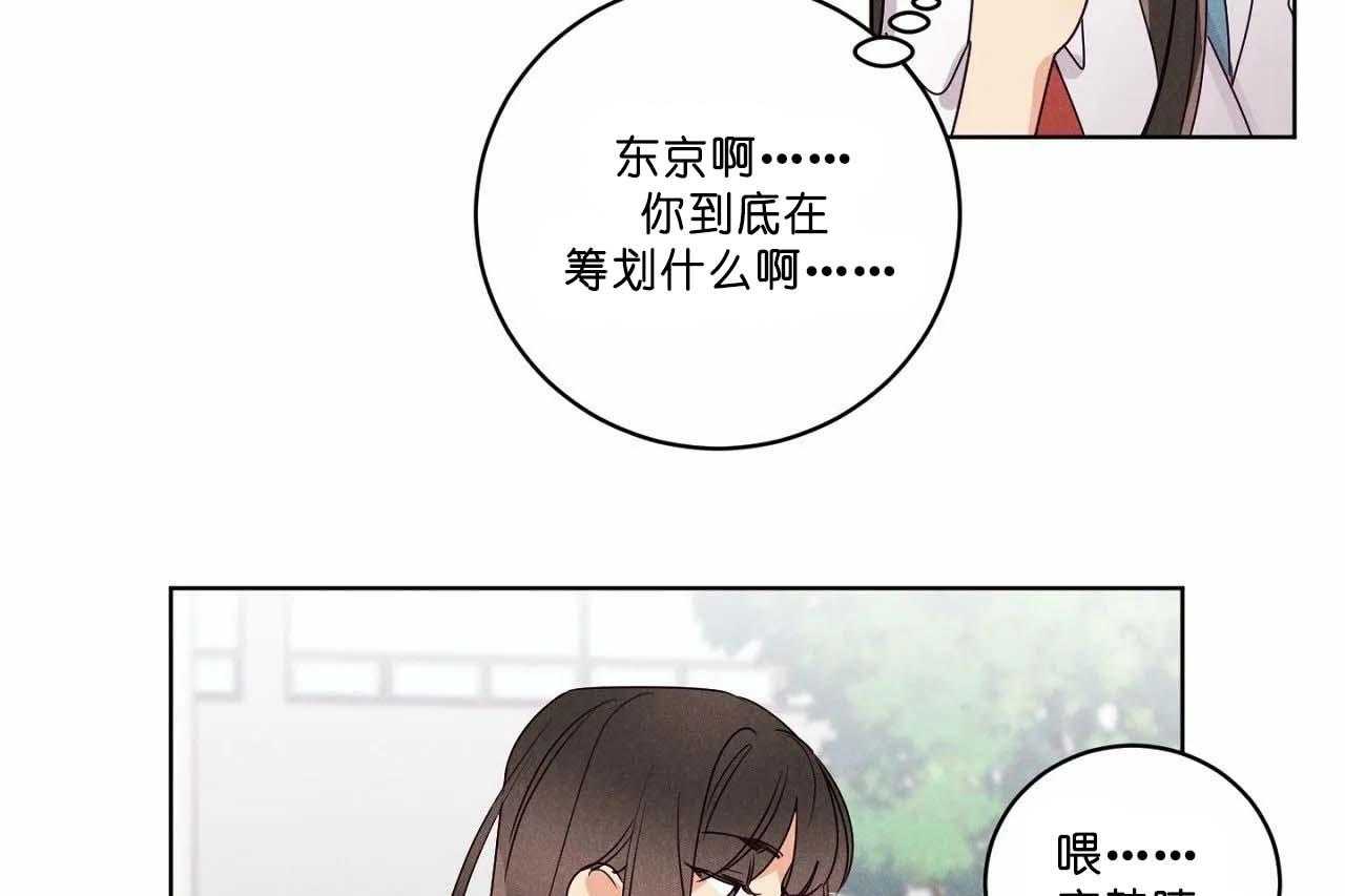 第54话_第五十四话更加喜欢你24
