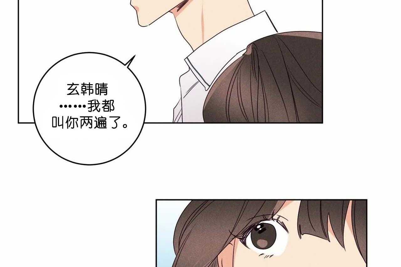 第54话_第五十四话更加喜欢你26