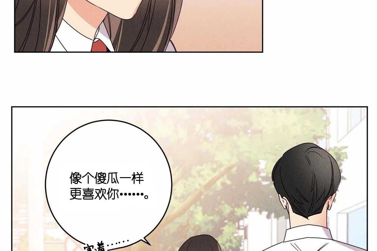 第54话_第五十四话更加喜欢你36