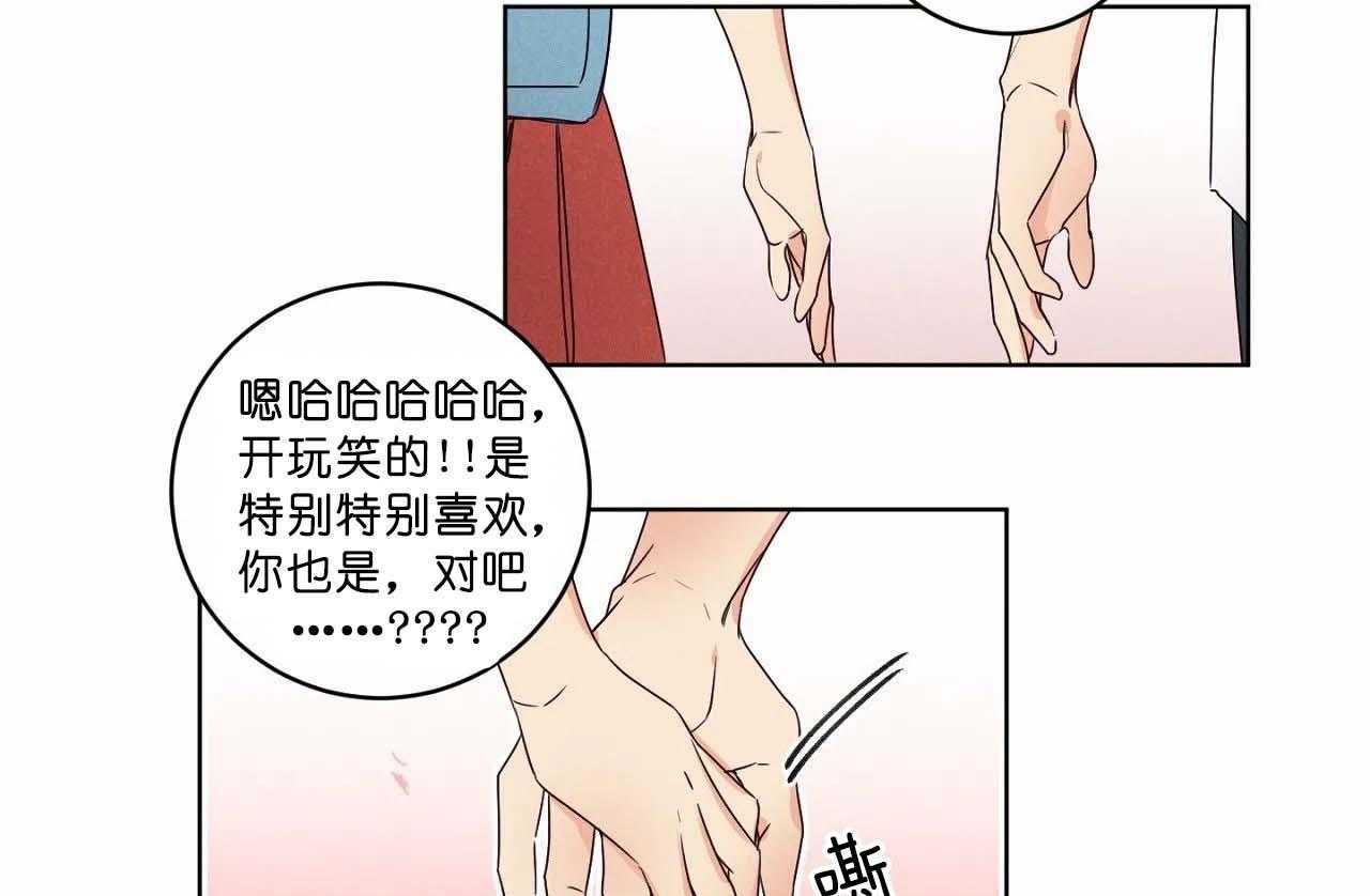 第54话_第五十四话更加喜欢你40