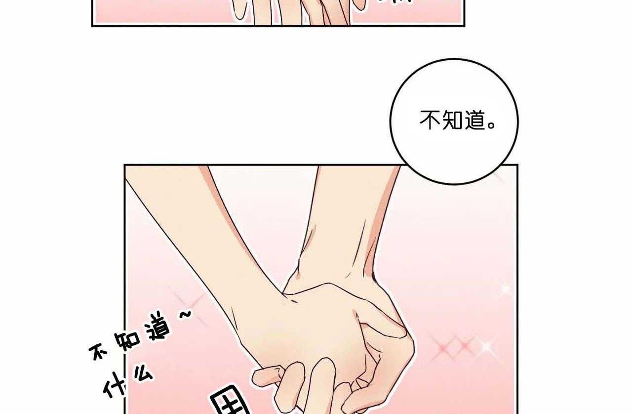 第54话_第五十四话更加喜欢你41