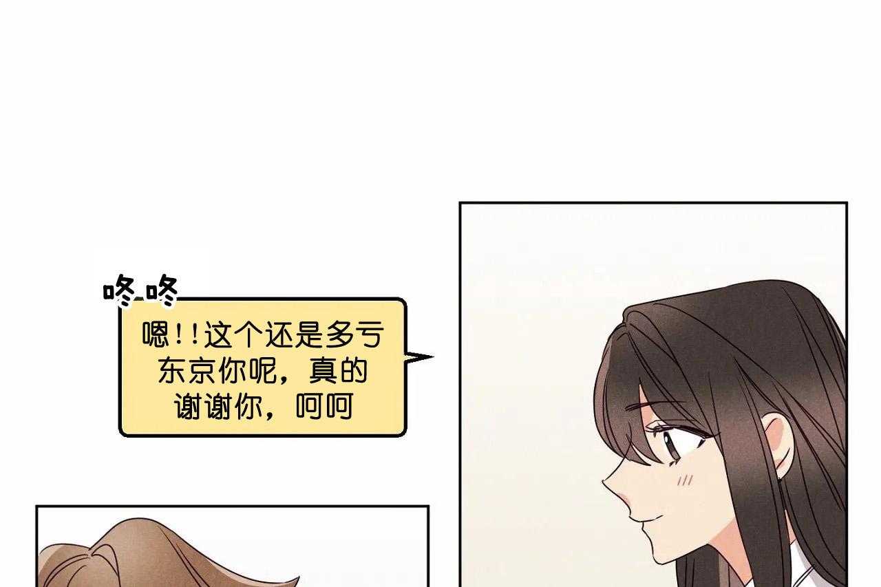 第53话_第五十三话快点过来11