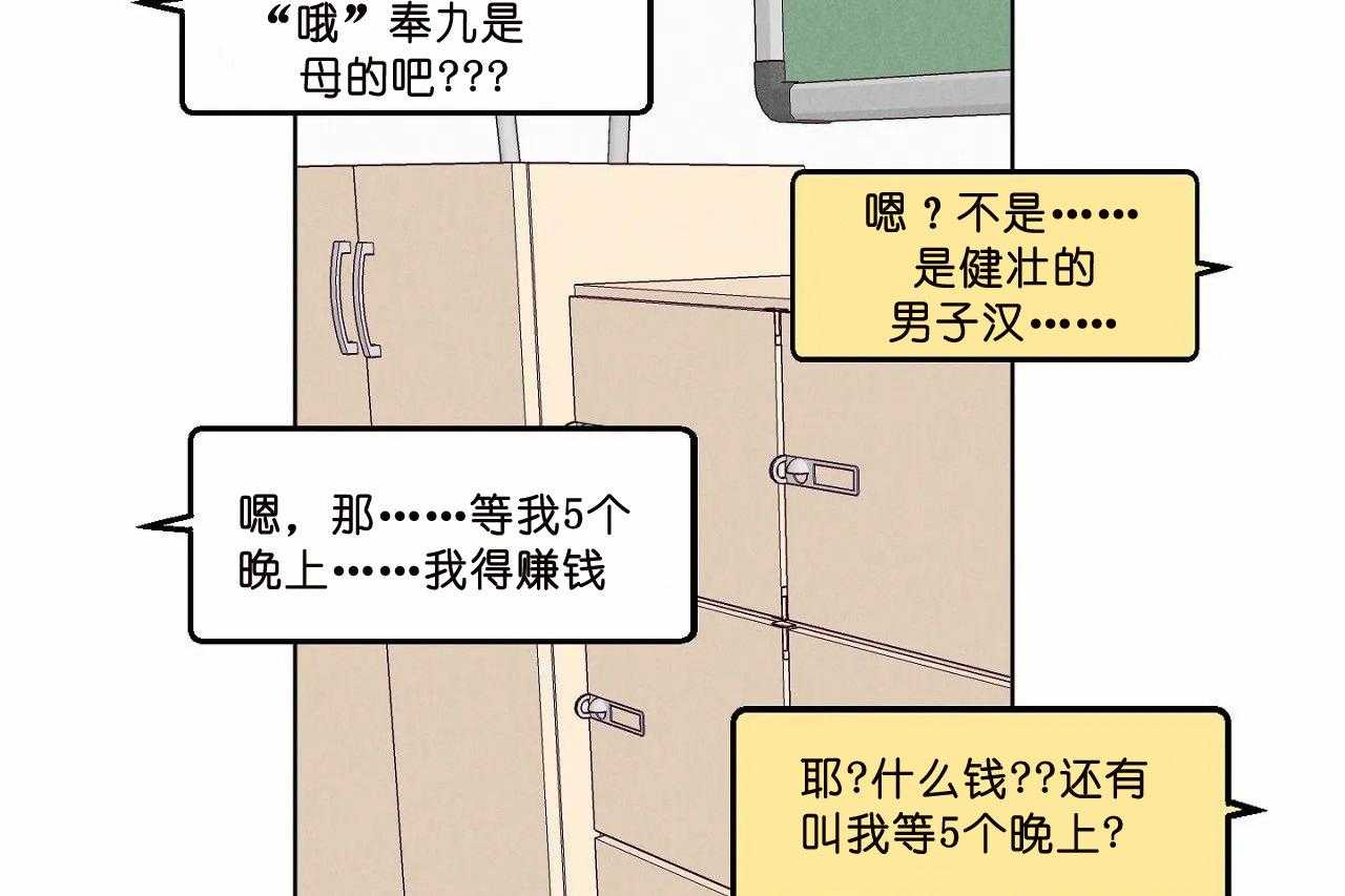第53话_第五十三话快点过来14