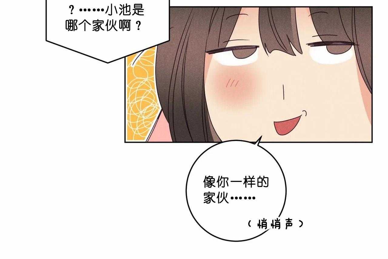 第53话_第五十三话快点过来28