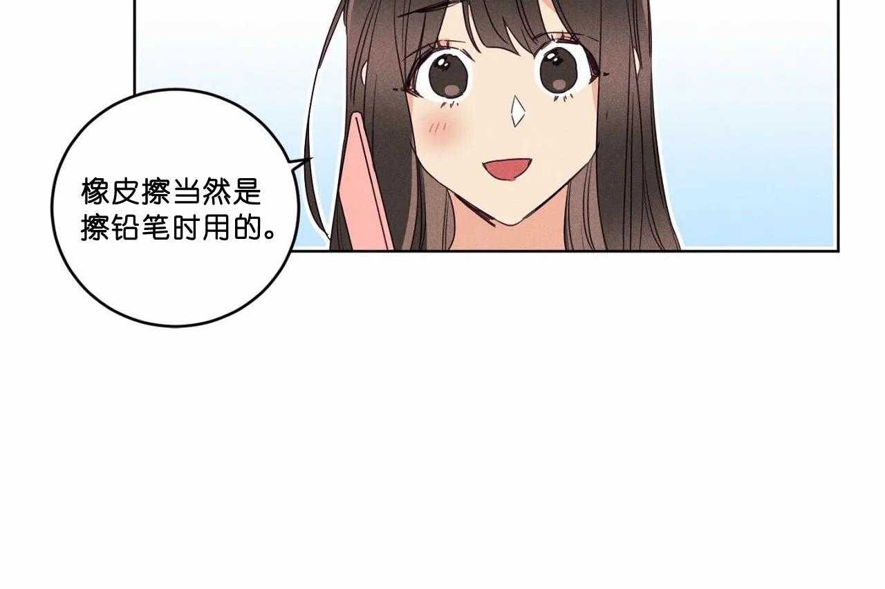 第53话_第五十三话快点过来37