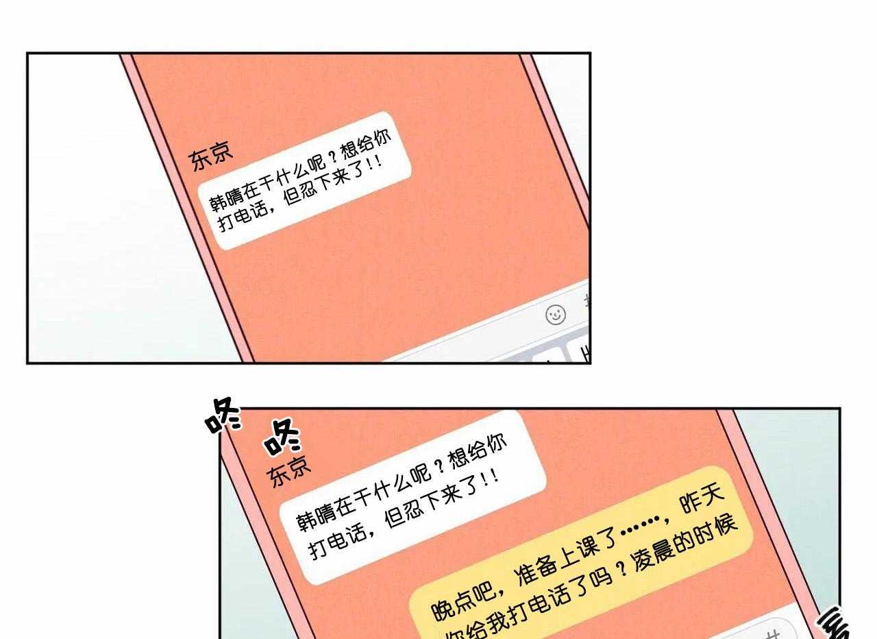 第53话_第五十三话快点过来4