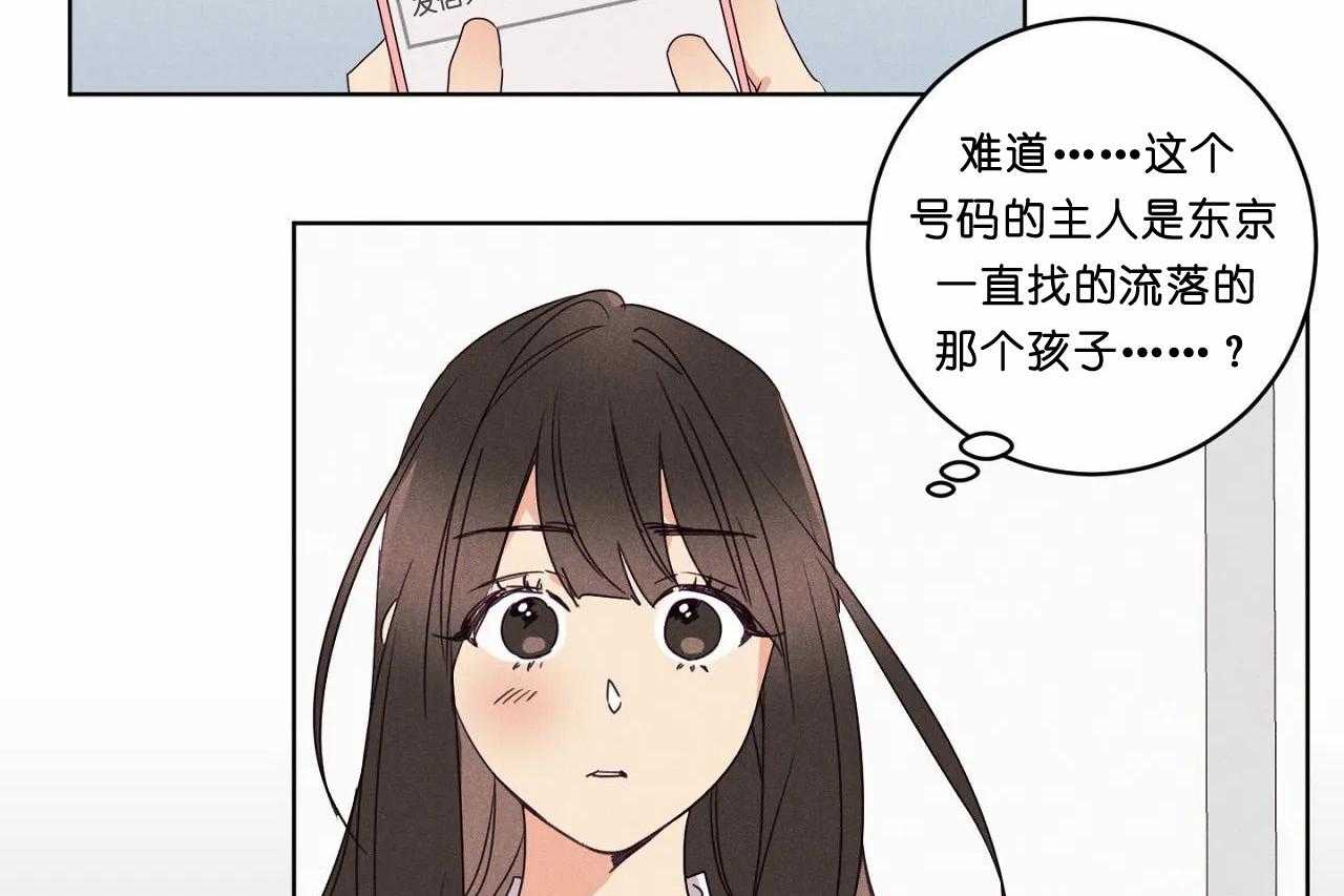 第52话_第五十二话奇怪的电话4