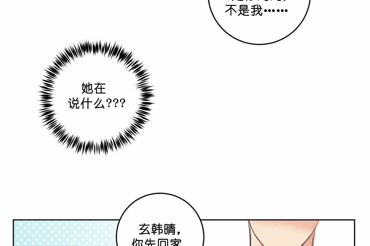 第51话_第五十一话我想抱抱你28