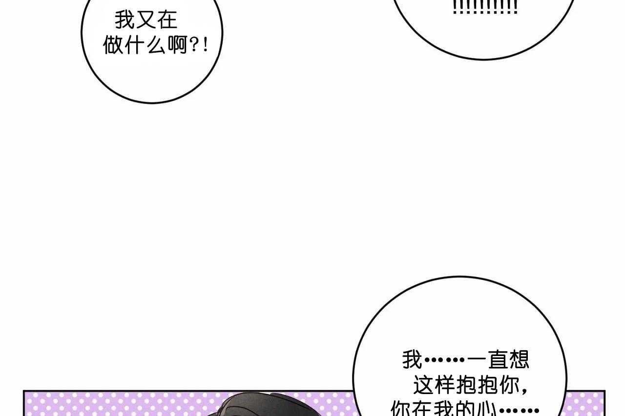 第51话_第五十一话我想抱抱你44