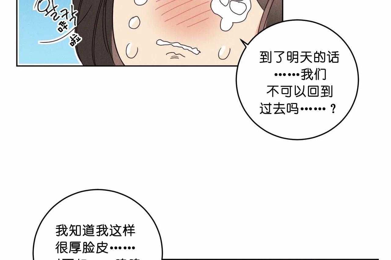 第50话_第五十话比想像中喜欢你12