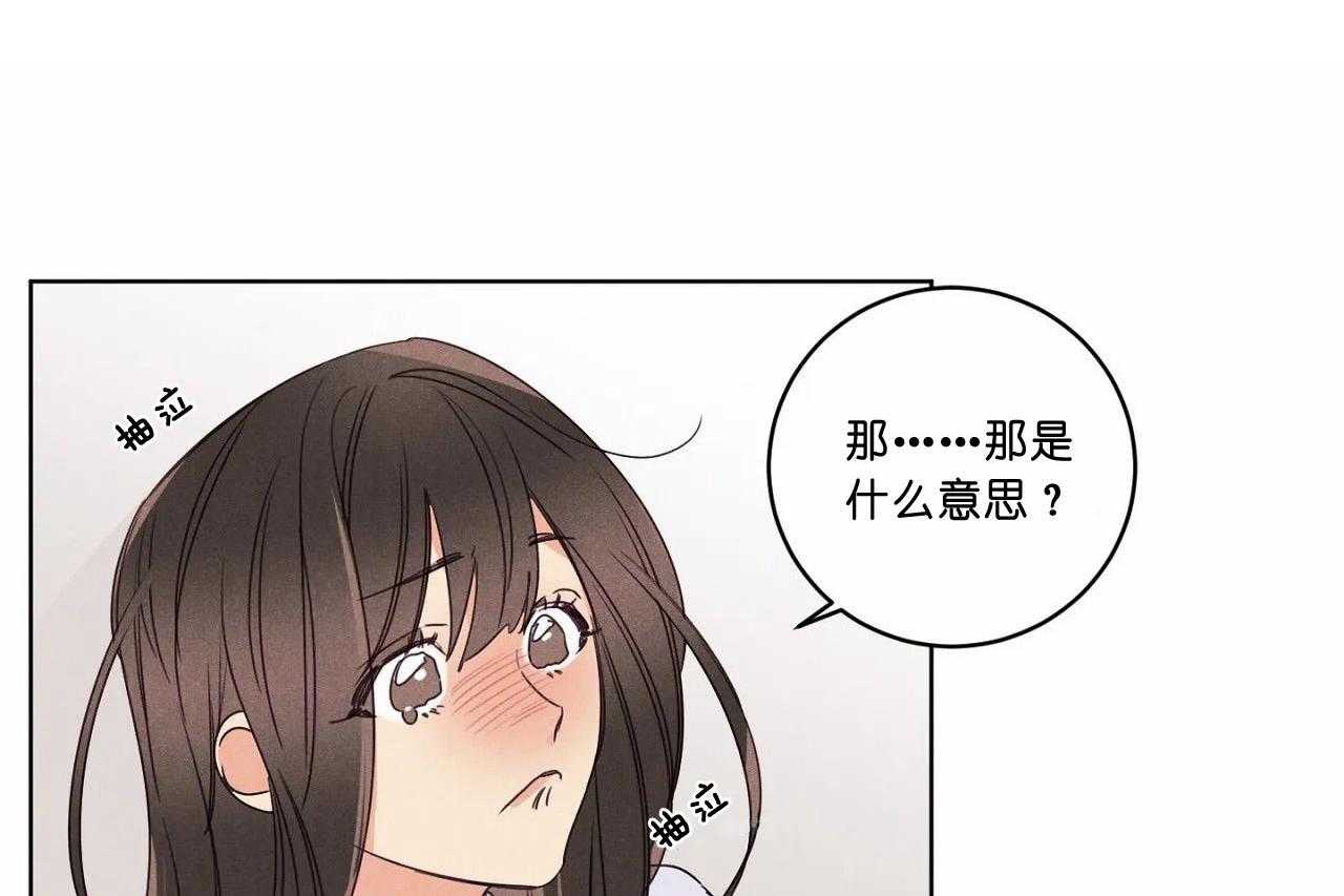 第50话_第五十话比想像中喜欢你27