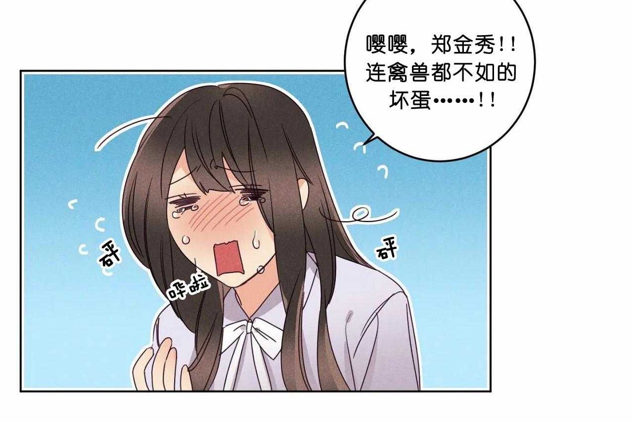 第50话_第五十话比想像中喜欢你4