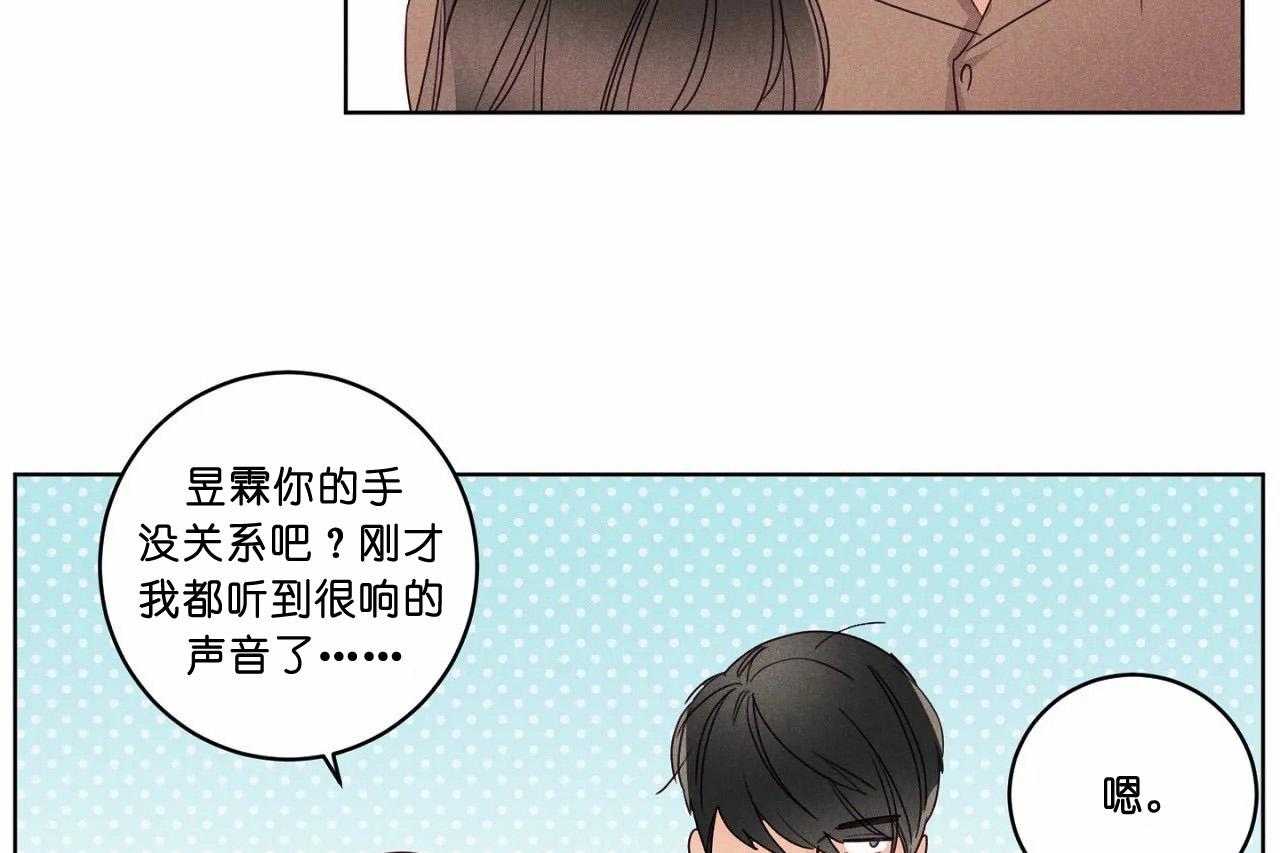 第50话_第五十话比想像中喜欢你6