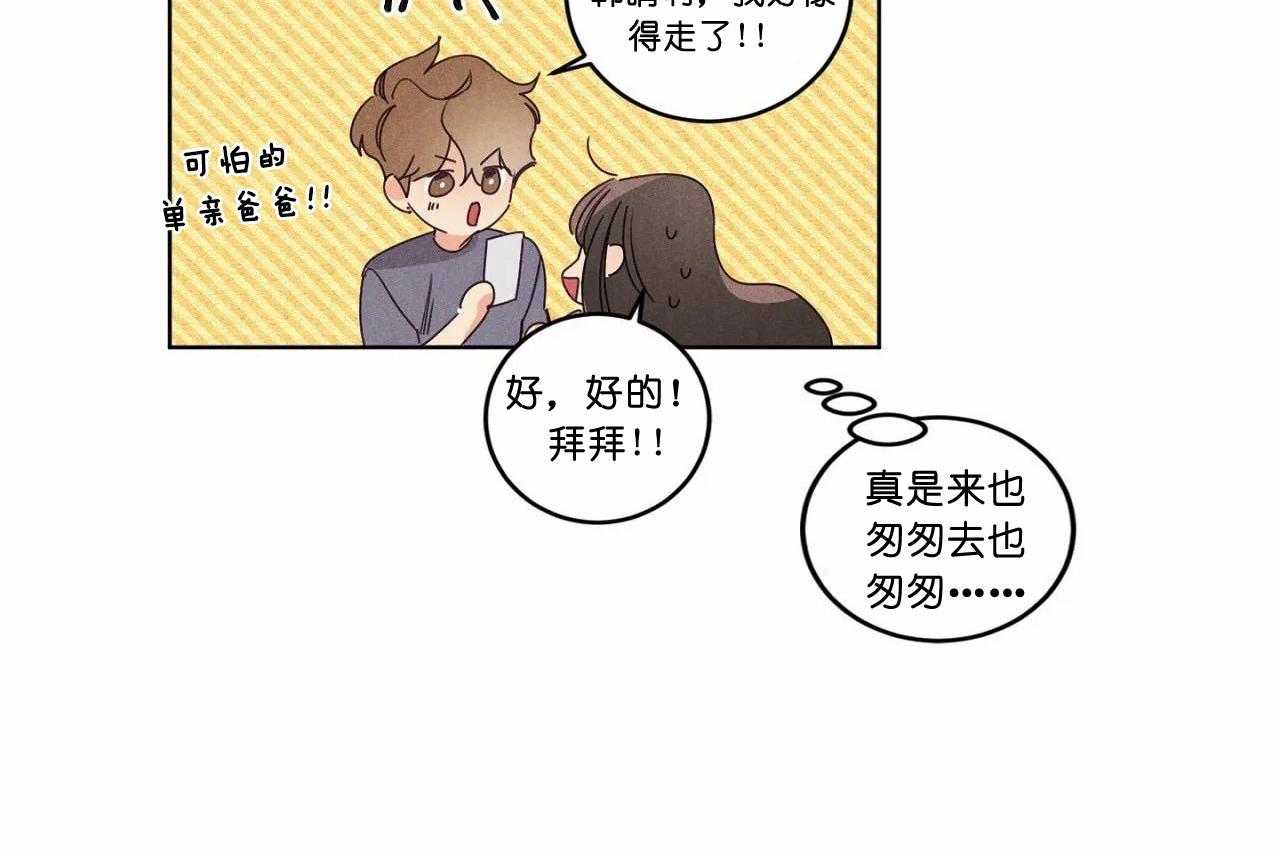 第49话_第四十九话我们结束吧17