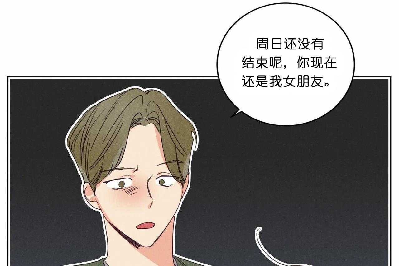 第48话_第四十八话奇怪的金秀29