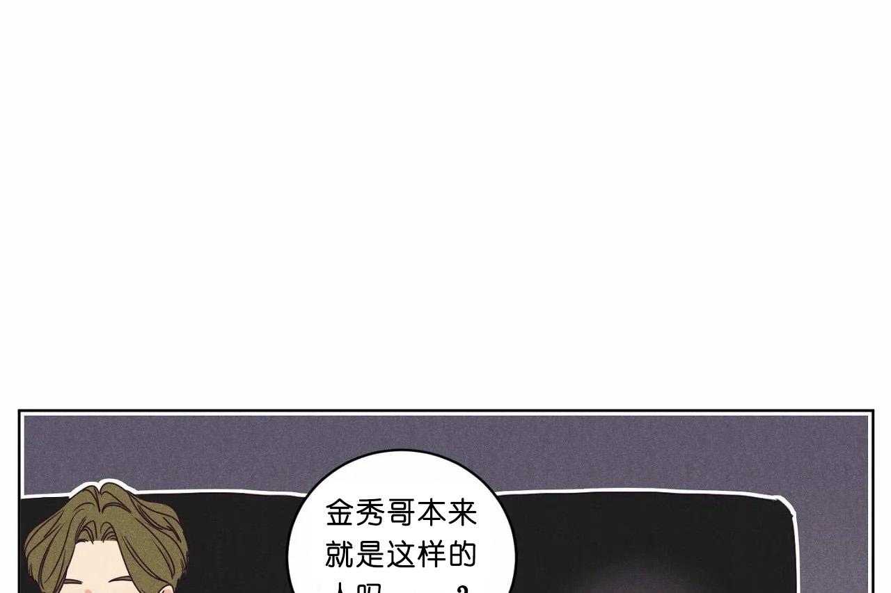 第48话_第四十八话奇怪的金秀33