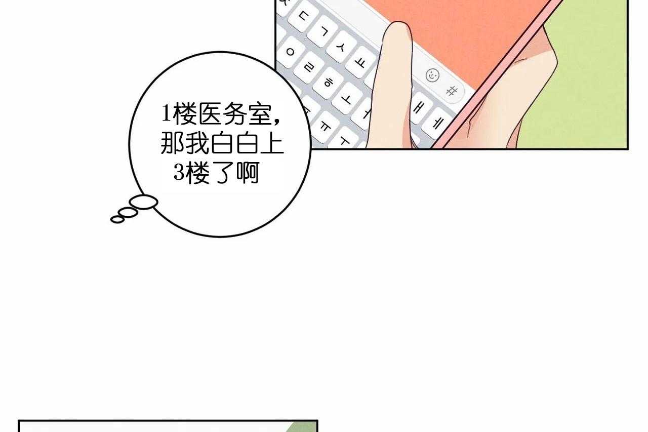 第45话_第四十五话医务处32