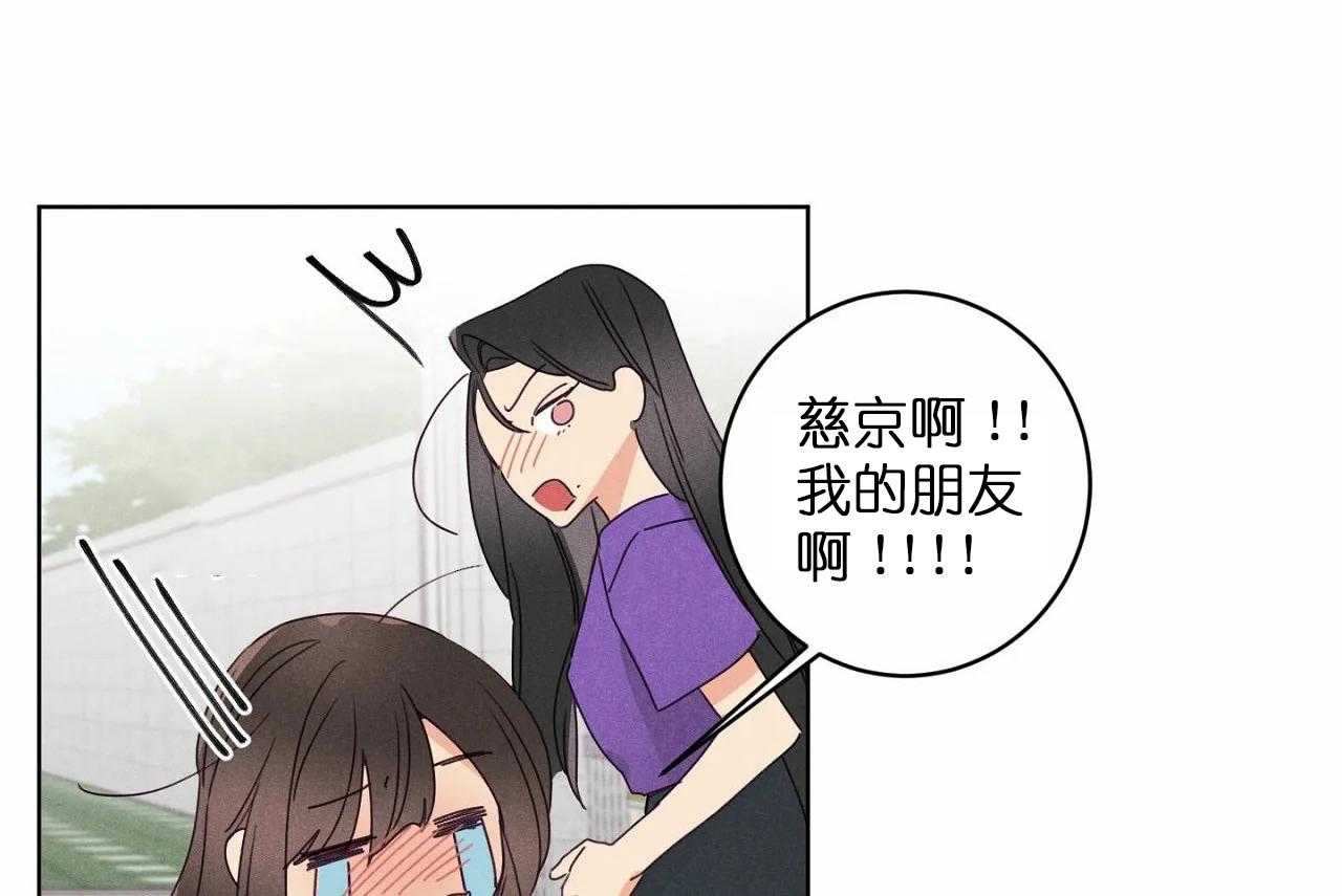 第44话_第四十四话好闺蜜35