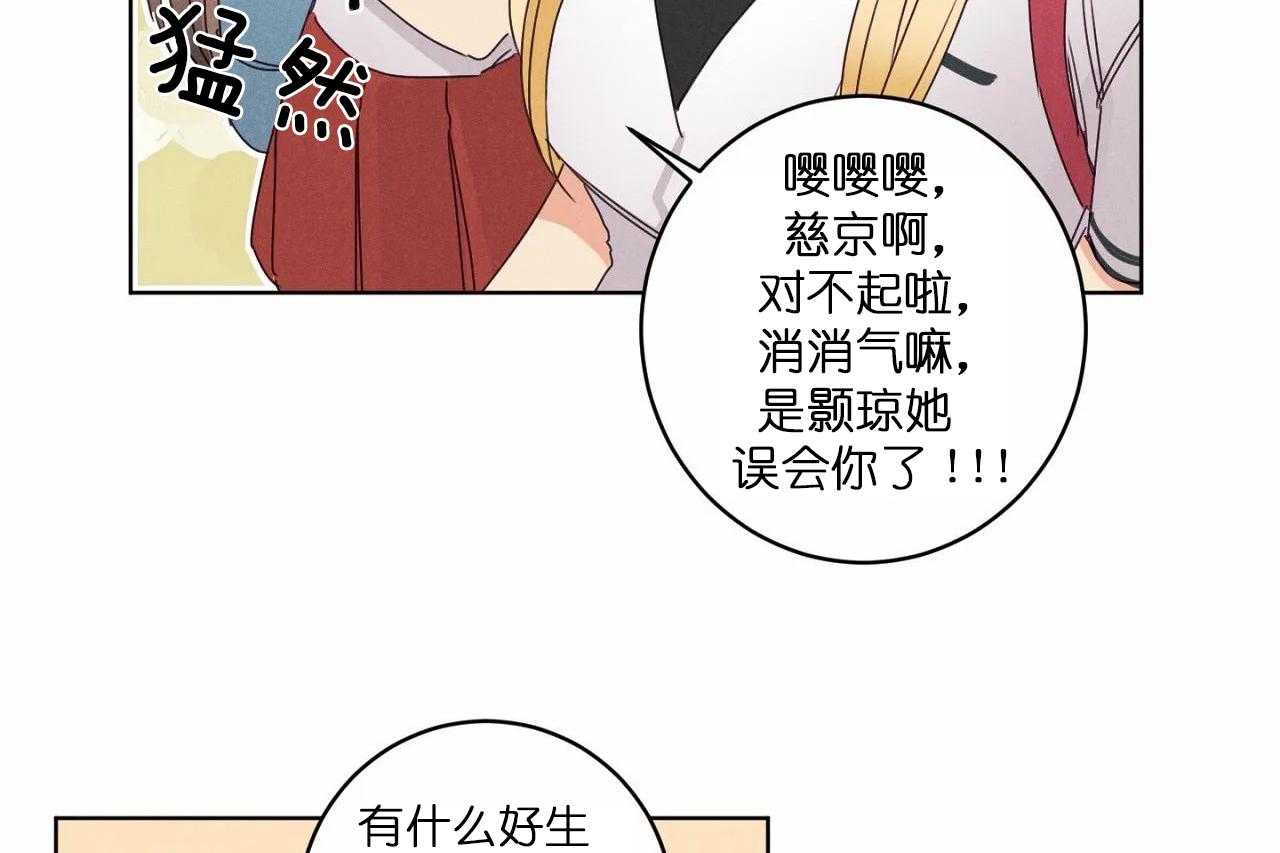 第44话_第四十四话好闺蜜38