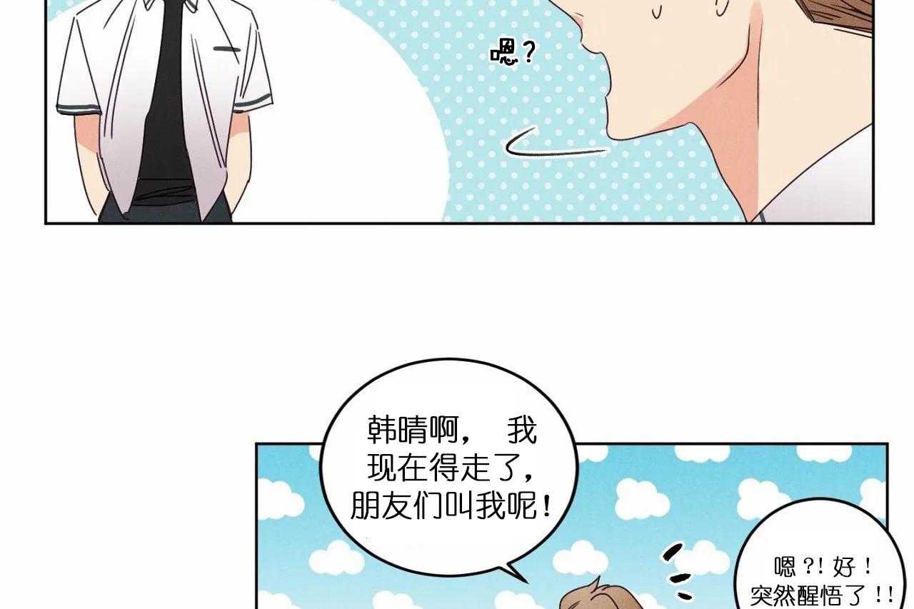 第44话_第四十四话好闺蜜9