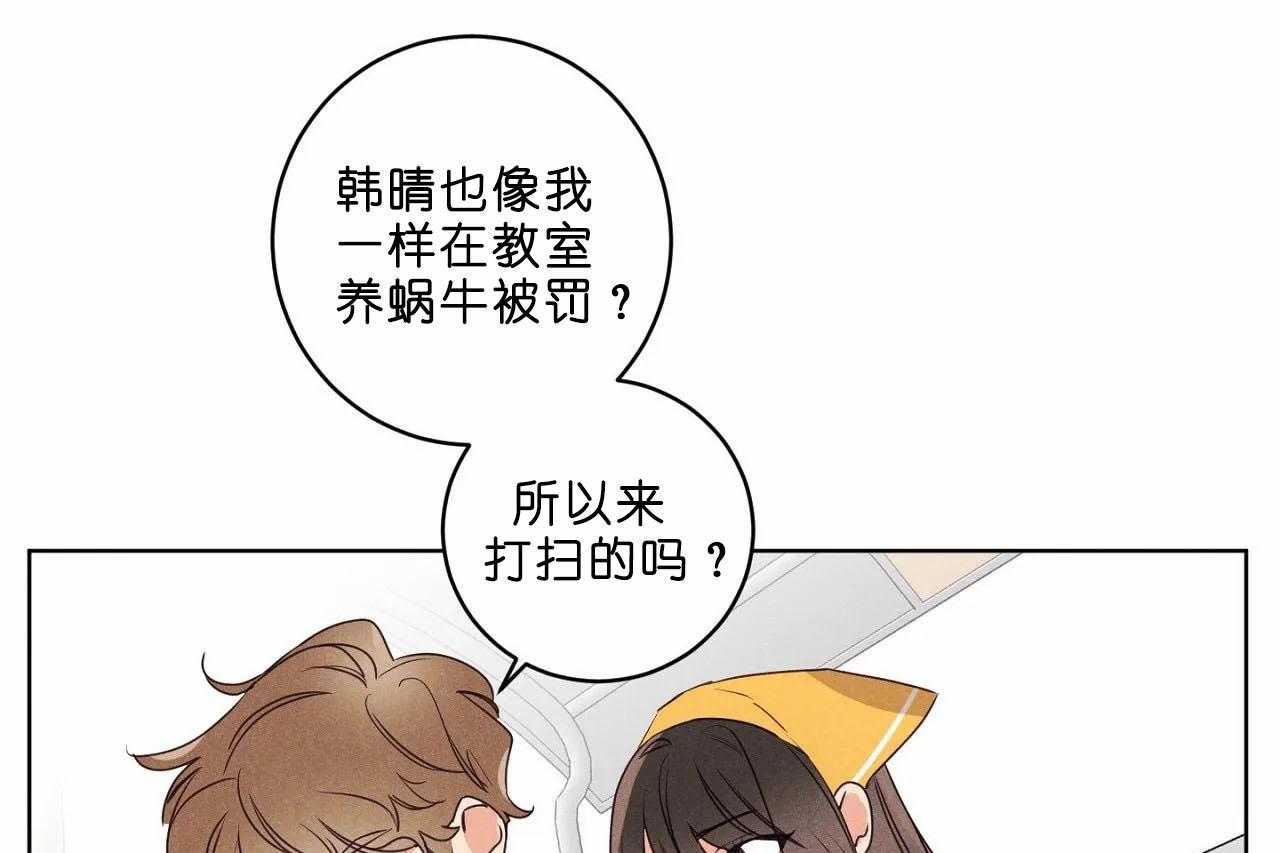 第38话_第三十八话怎么会变成这样28