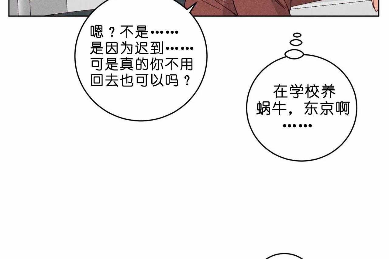 第38话_第三十八话怎么会变成这样30