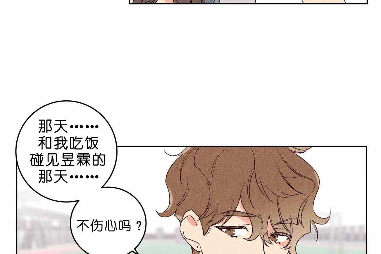 第38话_第三十八话怎么会变成这样44