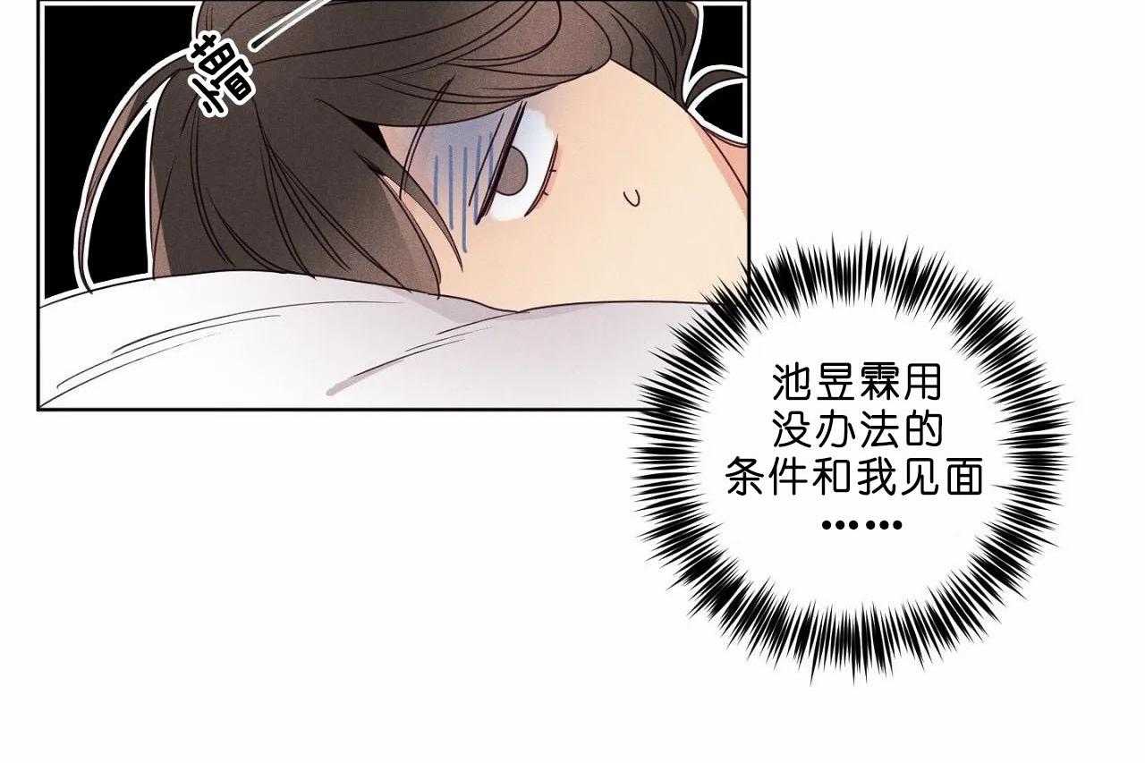 第38话_第三十八话怎么会变成这样9