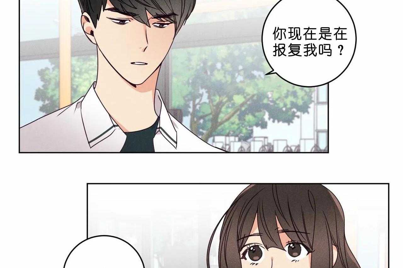 第36话_第三十六话你在报复我？1