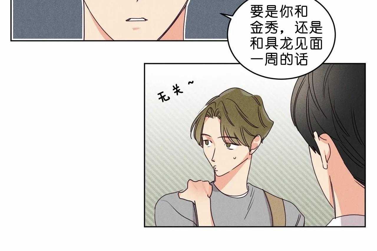 第36话_第三十六话你在报复我？15