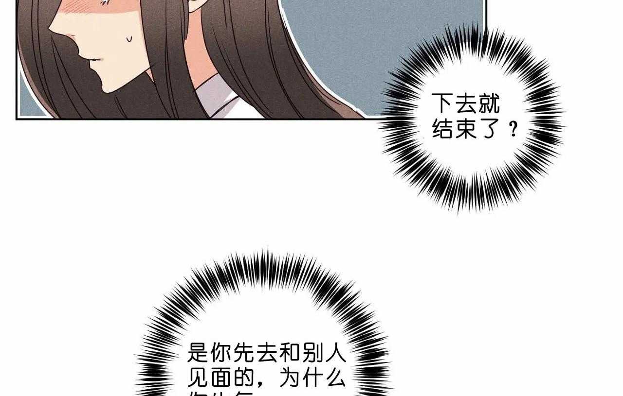 第36话_第三十六话你在报复我？26