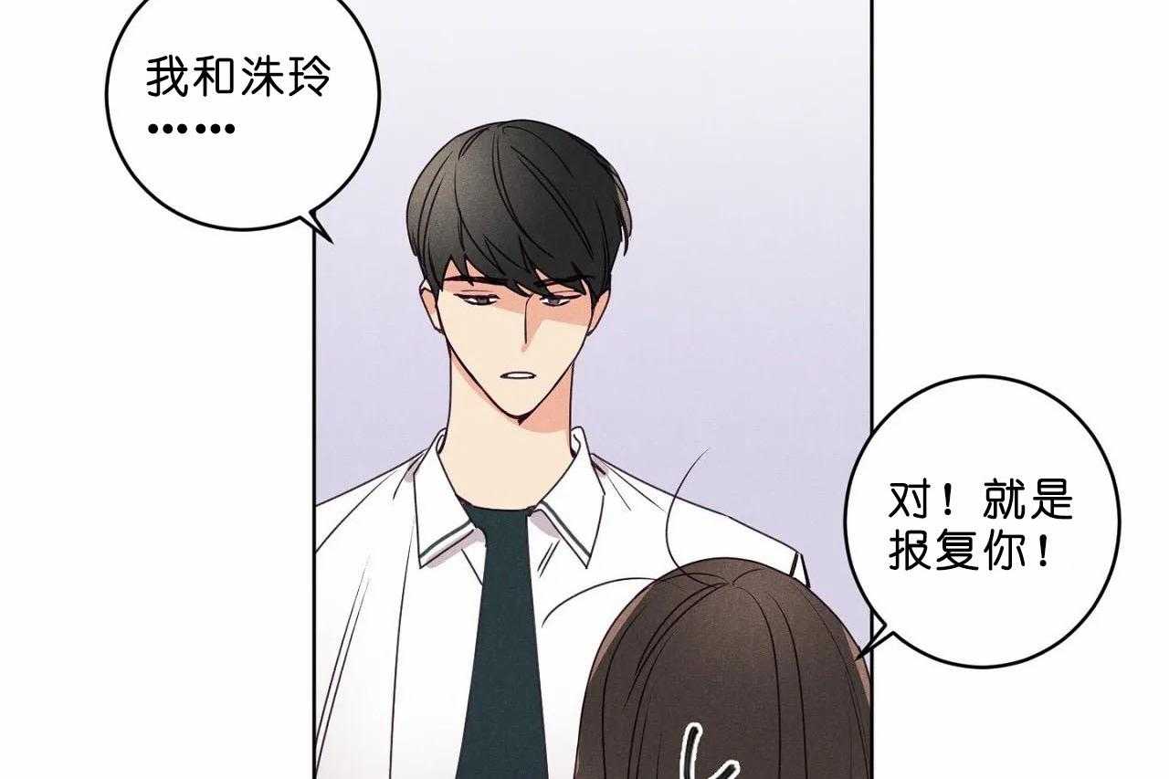 第36话_第三十六话你在报复我？3