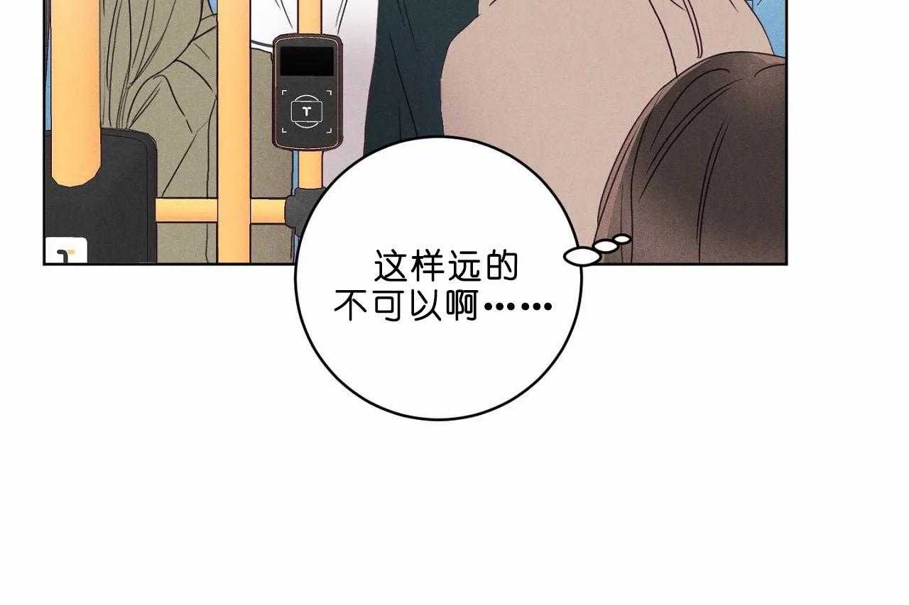 第36话_第三十六话你在报复我？32