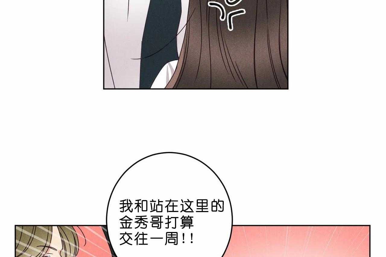 第36话_第三十六话你在报复我？4
