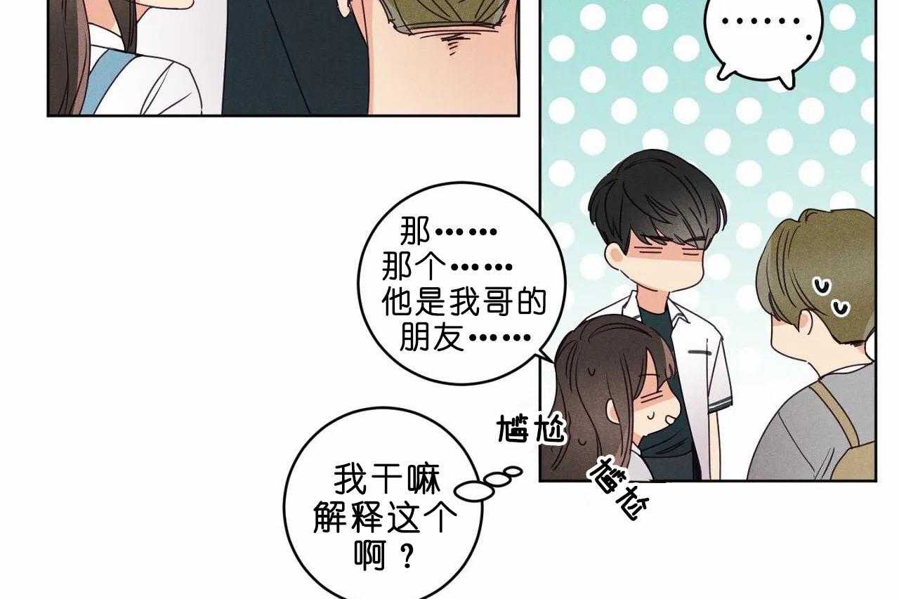 第35话_第三十五话他是谁51