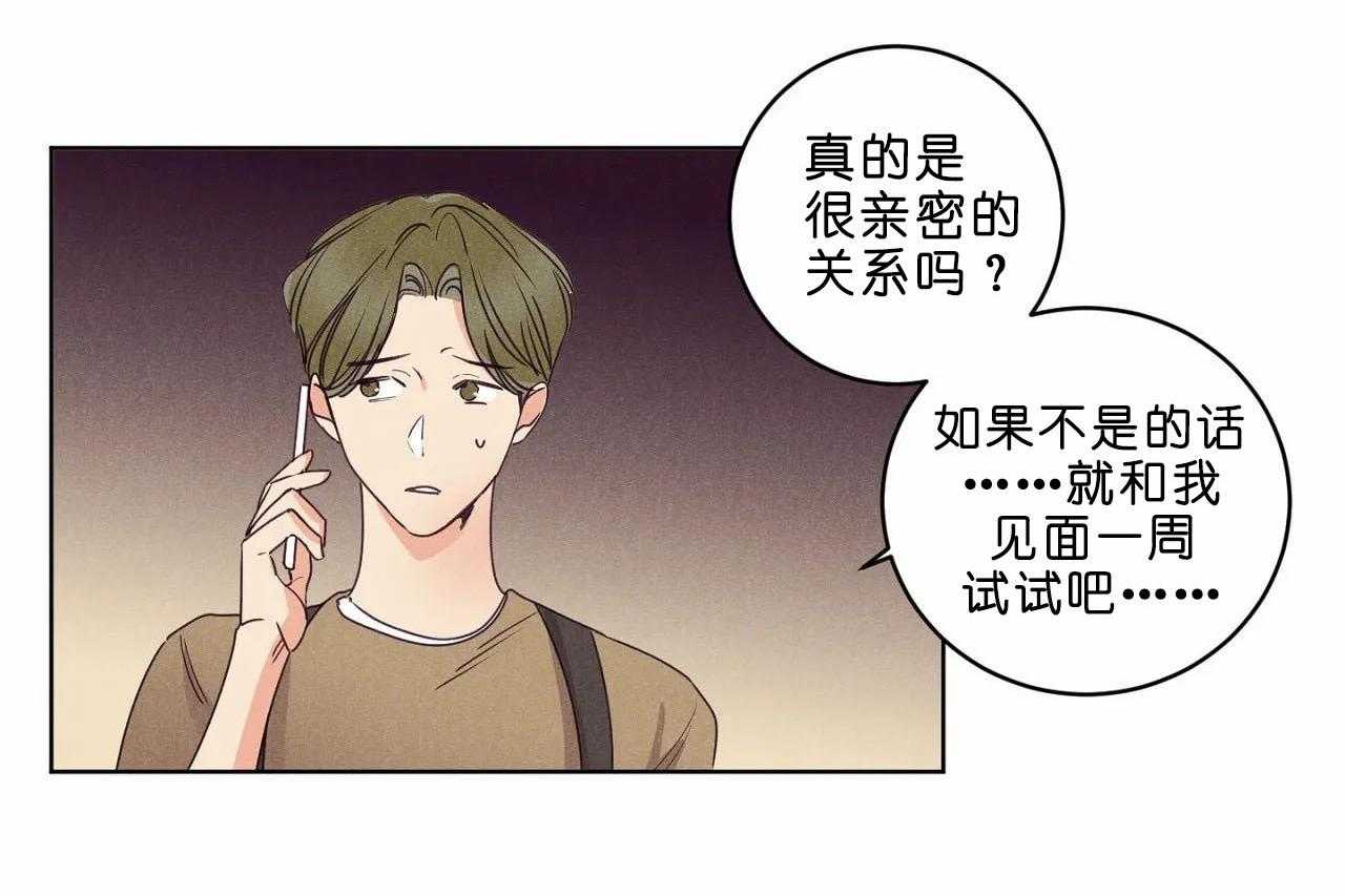 第34话_第三十四话尝试一周3