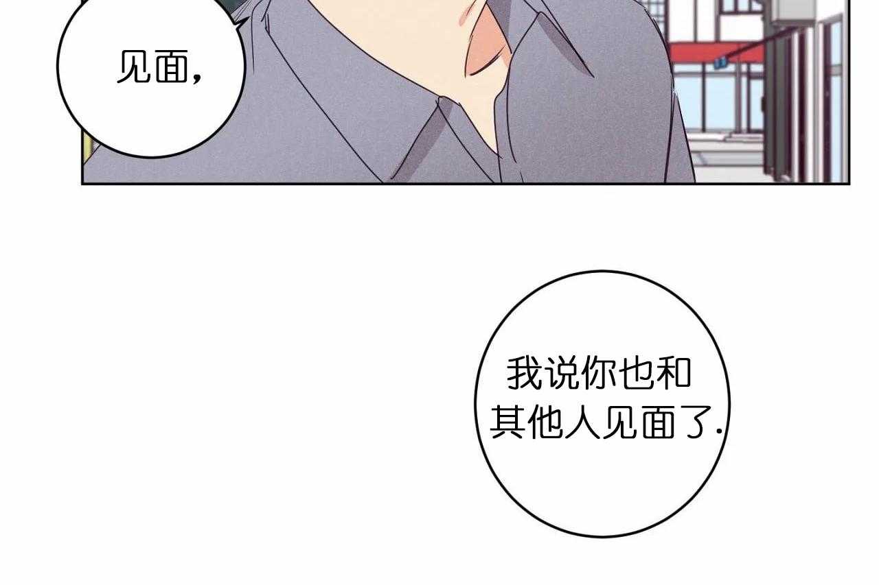 第33话_第三十三话你真让我失望18