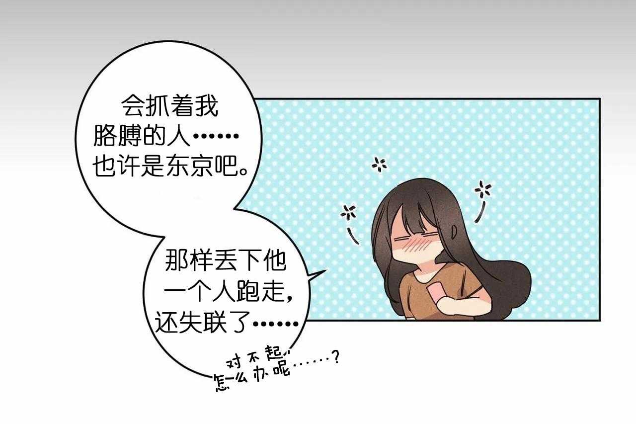 第33话_第三十三话你真让我失望44