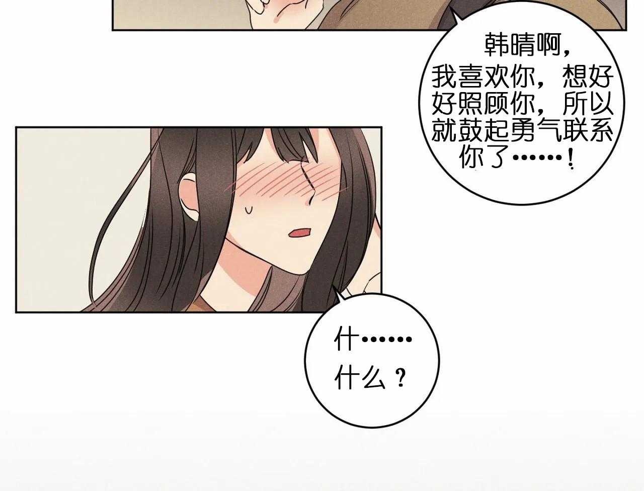 第33话_第三十三话你真让我失望53