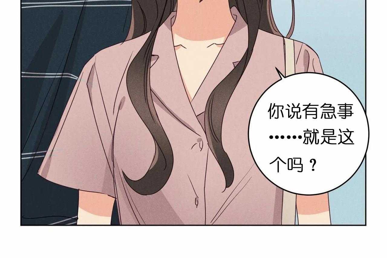 第32话_第三十二话这就是所谓的急事26