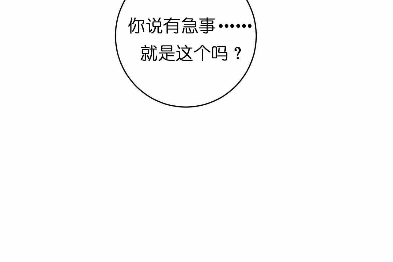 第32话_第三十二话这就是所谓的急事31