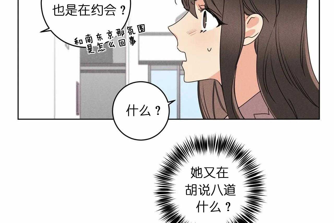 第32话_第三十二话这就是所谓的急事35