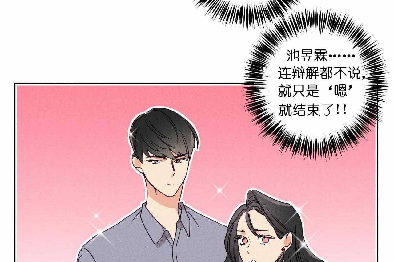 第32话_第三十二话这就是所谓的急事36