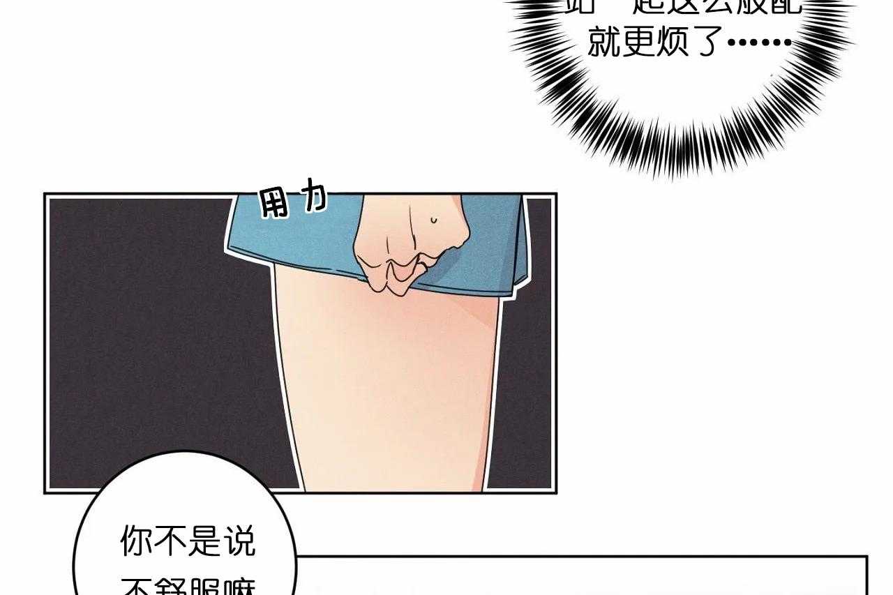 第32话_第三十二话这就是所谓的急事38