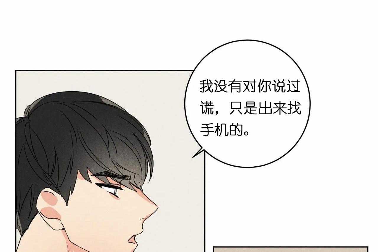 第32话_第三十二话这就是所谓的急事40